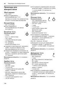 Страница 186