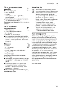 Страница 187