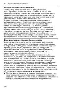 Страница 190
