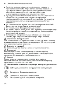 Страница 192
