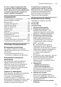 Страница 193