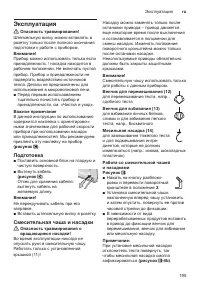 Страница 195