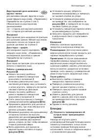 Страница 197