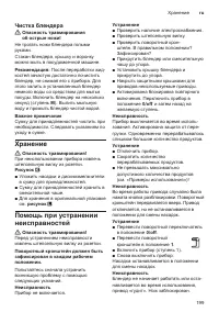 Страница 199