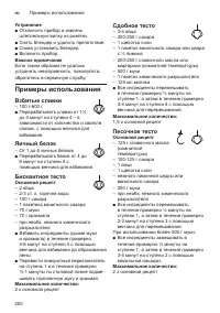 Страница 200