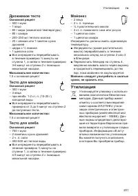 Страница 201