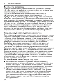 Страница 208