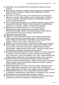 Страница 209