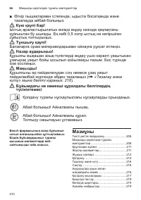 Страница 210