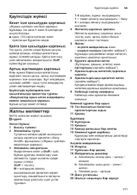 Страница 211