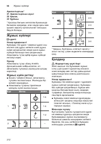 Страница 212