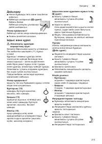Страница 213