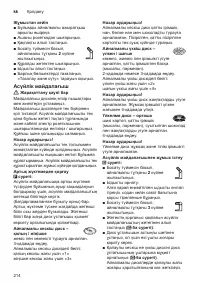 Страница 214