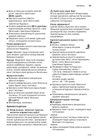 Страница 215