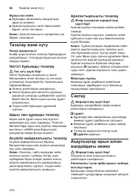 Страница 216