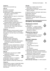 Страница 217
