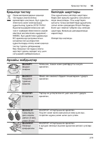Страница 219