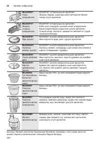 Страница 220