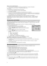 Страница 6