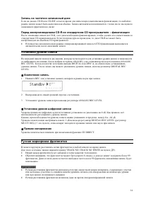 Страница 14