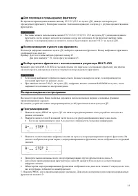Страница 23