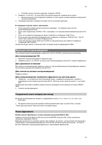 Страница 23