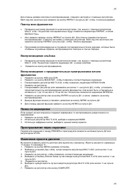 Страница 25