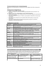 Страница 26