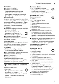 Страница 13