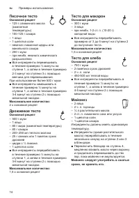 Страница 14