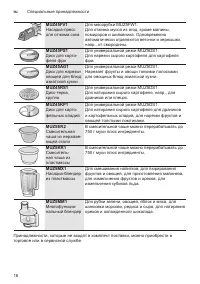 Страница 16