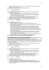 Страница 25