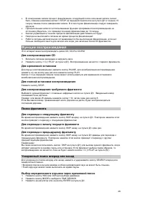 Страница 26