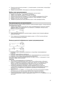 Страница 27