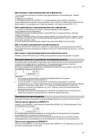 Страница 28