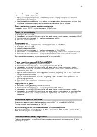 Страница 29
