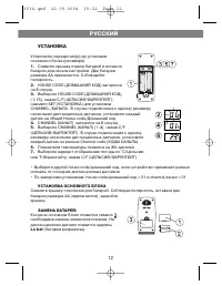 Страница 13