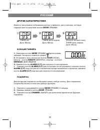Страница 17