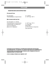 Страница 19