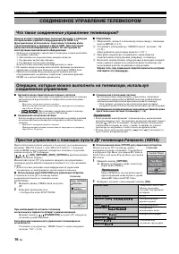 Страница 18