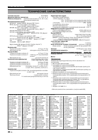 Страница 30