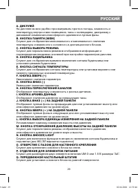 Страница 29