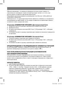Страница 31