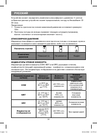Страница 34