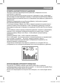 Страница 35
