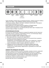 Страница 36