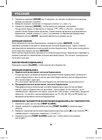 Страница 38
