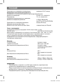 Страница 40