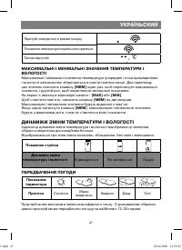Страница 47