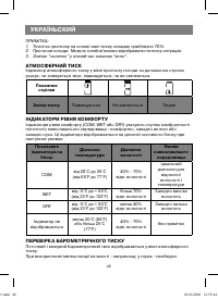 Страница 48